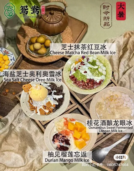 YuanYang Dessert鸳鸯糖水铺 Picture 4