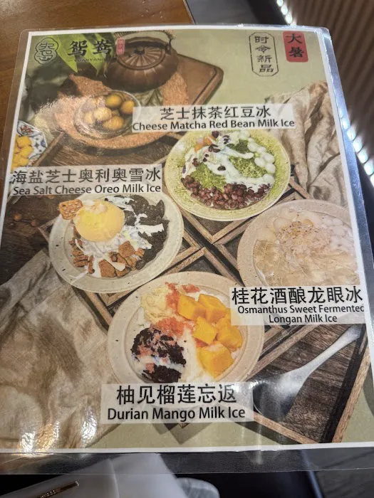 YuanYang Dessert鸳鸯糖水铺 Picture 9