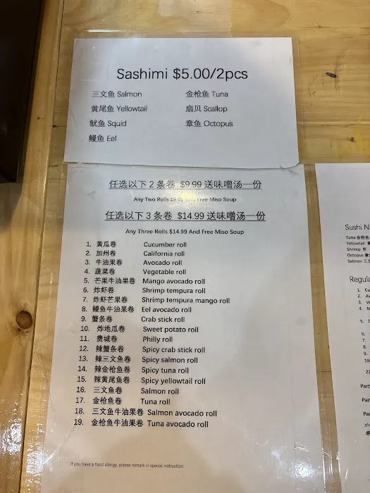 Genki sushi 元气寿司 Picture 6