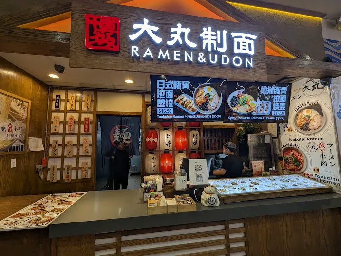 Daimaru Ramen 大丸制面 Picture 4