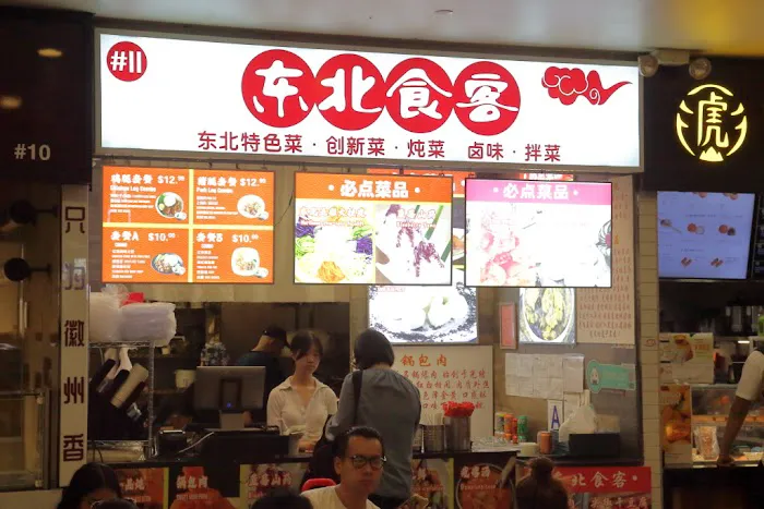 Northern Diners 东北食客 Picture 1