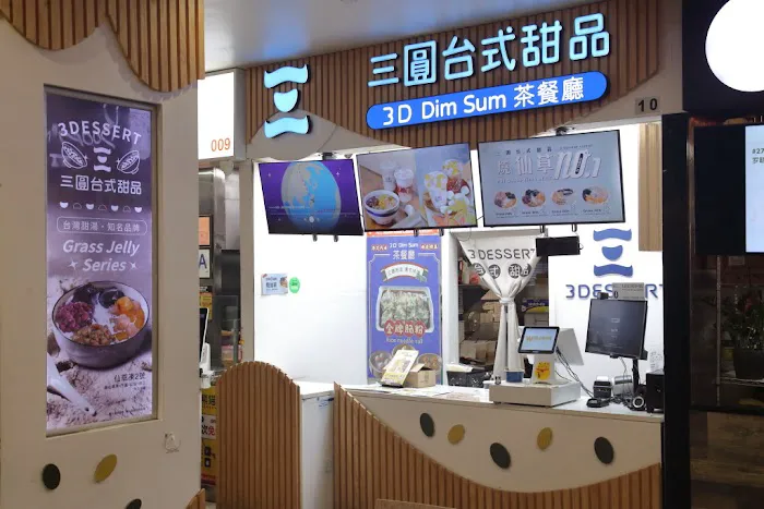3D Dim Sum Picture 1