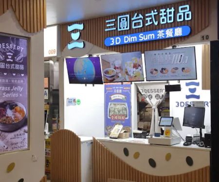 3D Dim Sum