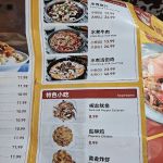 Pan Dong Lai