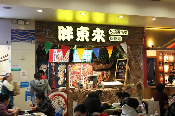 Pan Dong Lai Picture 4
