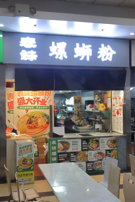 Cousin Snail Noodles Picture 1