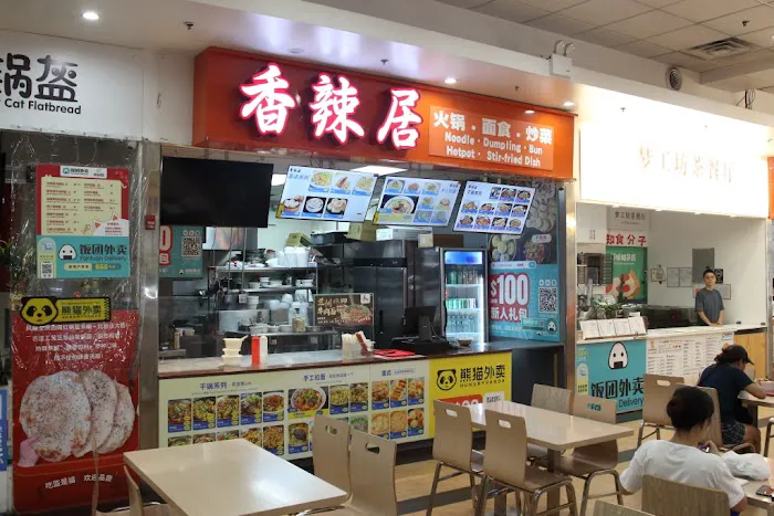 Spicy House 香辣居 Picture 2