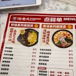Yu Lao Tou Malatang