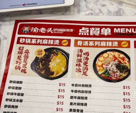 Yu Lao Tou Malatang