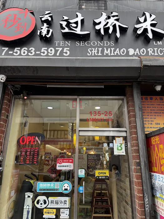 Shimiaodao Noodle Picture 9