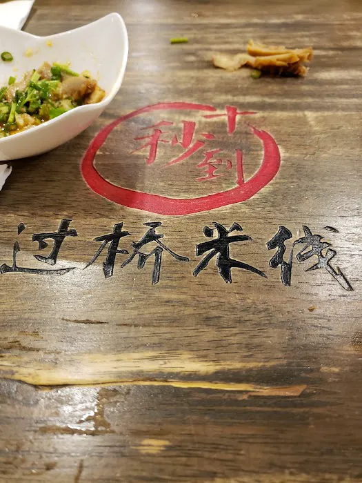 Shimiaodao Noodle Picture 1