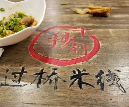 Shimiaodao Noodle