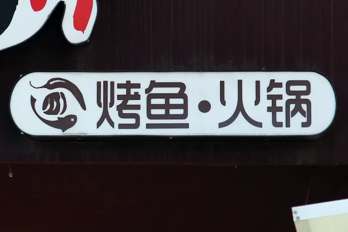 XinYang Picture 2