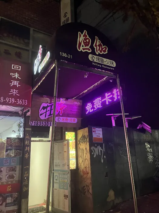 XinYang Picture 1