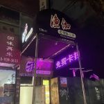 XinYang