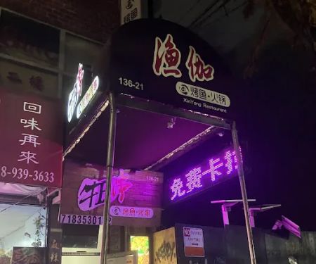 XinYang
