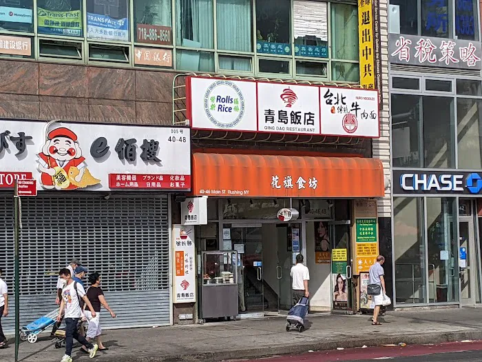 Qing Dao Restaurant (青岛饭店) Picture 4