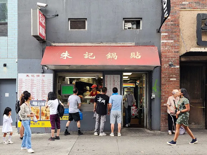 Zhu Ji Dumpling House Picture 1