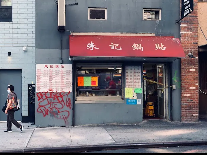 Zhu Ji Dumpling House Picture 5