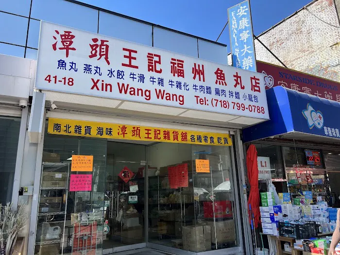 Tantou Wang's Fuzhou Fishball 潭頭王記福州魚丸 Picture 10
