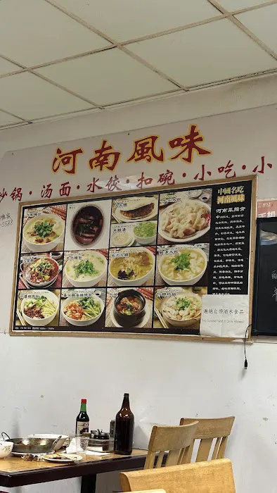 He Nan Mian Guan Picture 2