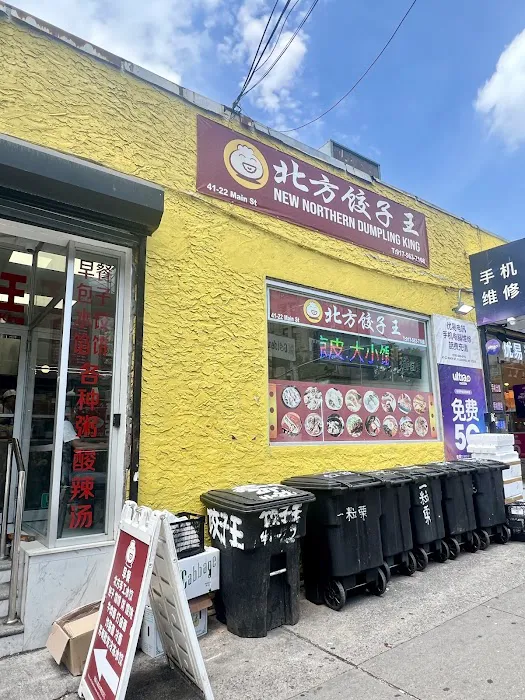 Northern Dumpling King Picture 3