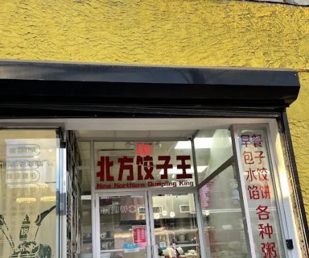 Northern Dumpling King