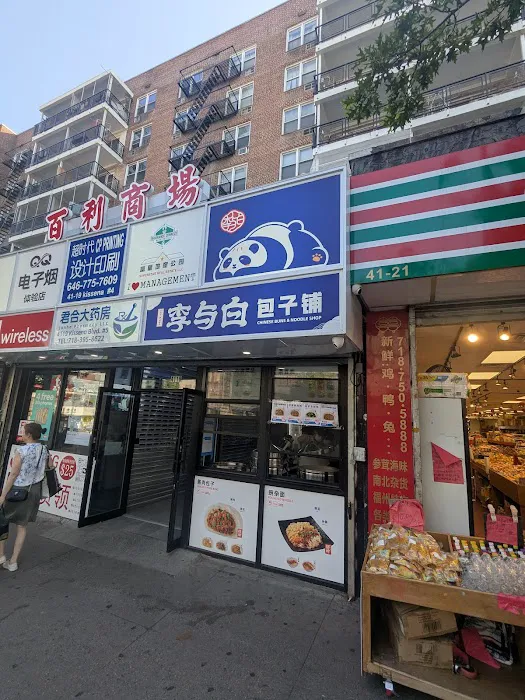 Lee & Bai Chinese noodles and buns Picture 10