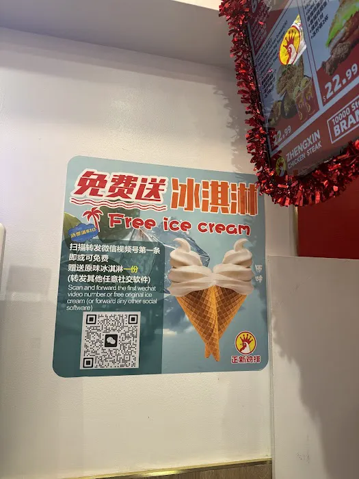 正新鸡排 Zhengxin Chicken Steak Picture 1