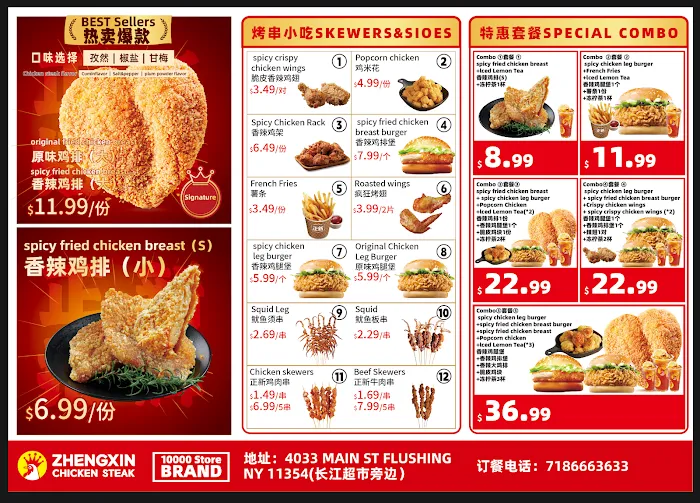 正新鸡排 Zhengxin Chicken Steak Picture 9