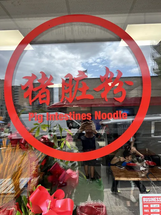 Wenzhou Noodle House Picture 3