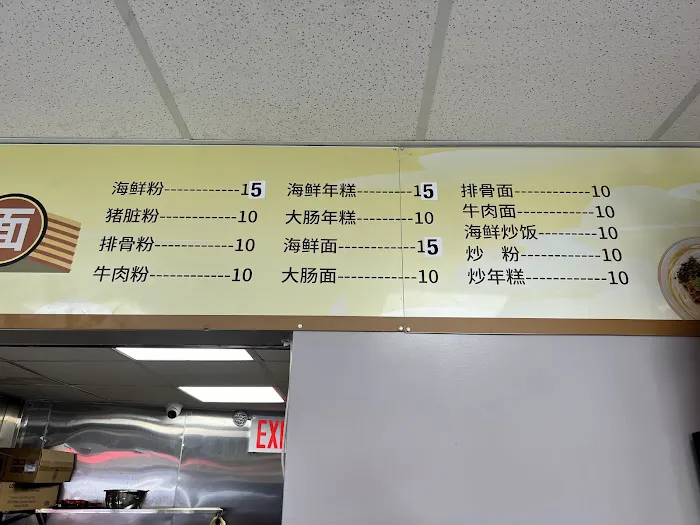 Wenzhou Noodle House Picture 4