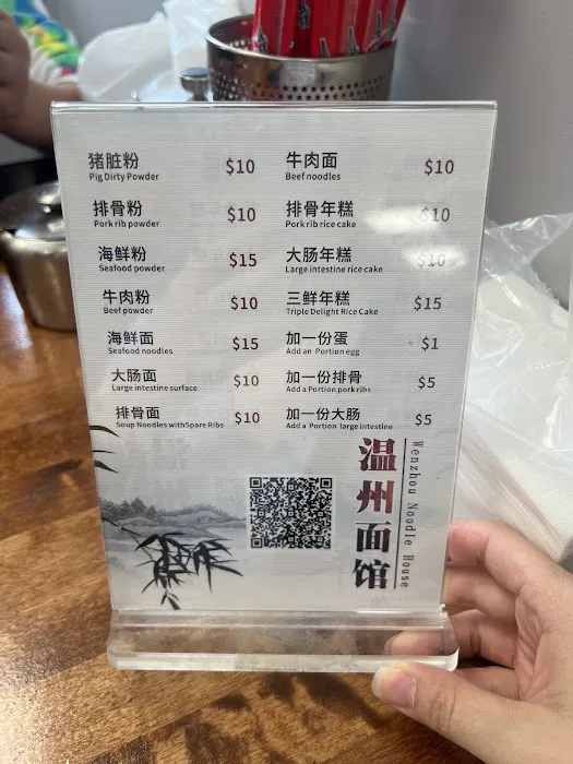 Wenzhou Noodle House Picture 1