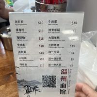 Wenzhou Noodle House ico