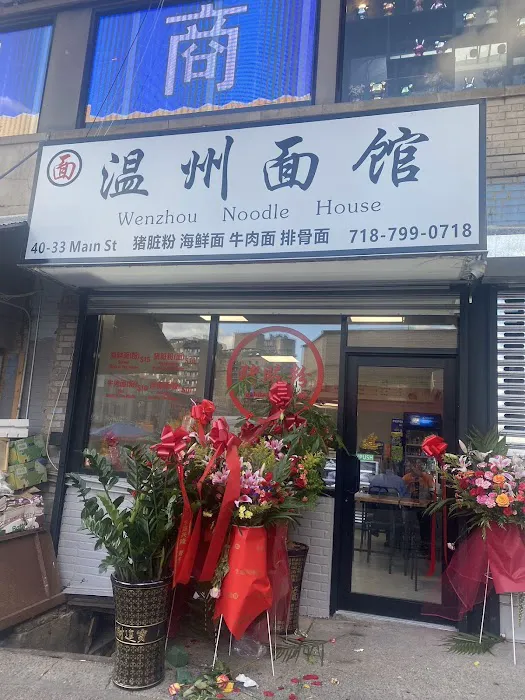 Wenzhou Noodle House Picture 5