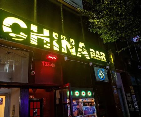 China Bar