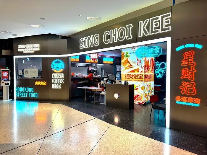 Sing Choi Kee 星财记 Picture 3