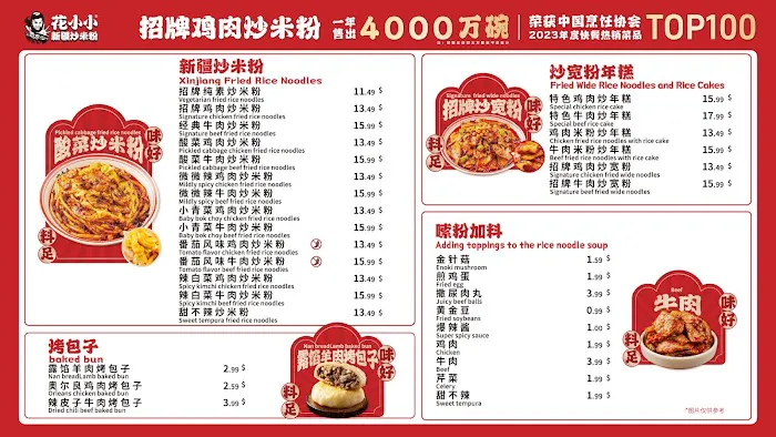 Hwa ShooShoo Xinjiang Fried Rice Noodles Picture 5