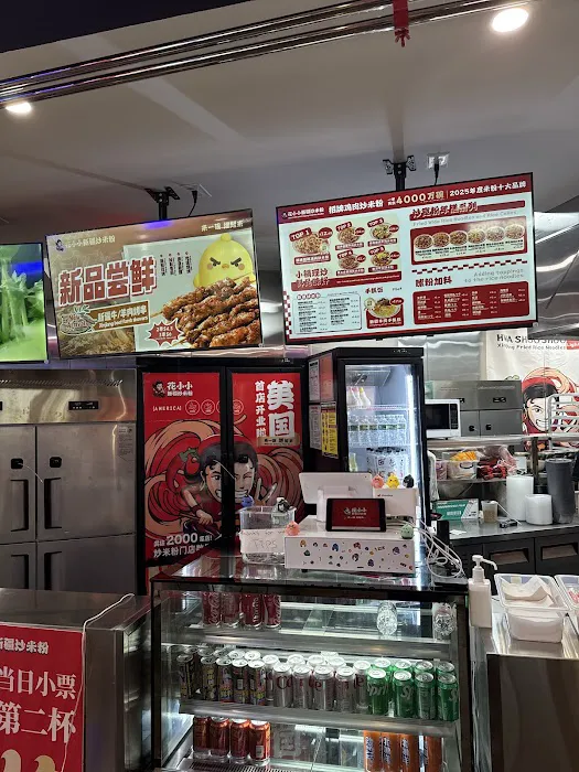 Hwa ShooShoo Xinjiang Fried Rice Noodles Picture 8