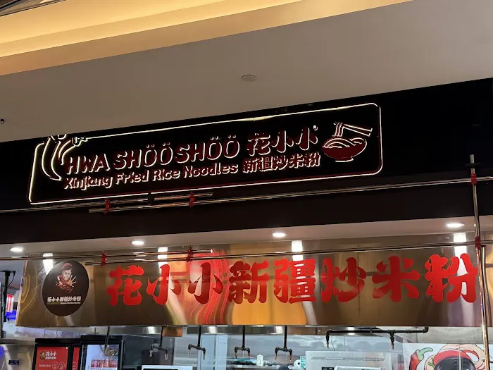 Hwa ShooShoo Xinjiang Fried Rice Noodles Picture 7
