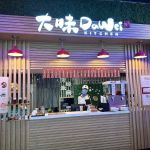 Da Wei Kitchen