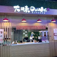 Da Wei Kitchen ico