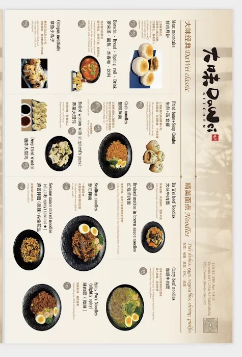 Da Wei Kitchen Picture 8