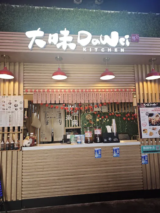 Da Wei Kitchen Picture 10
