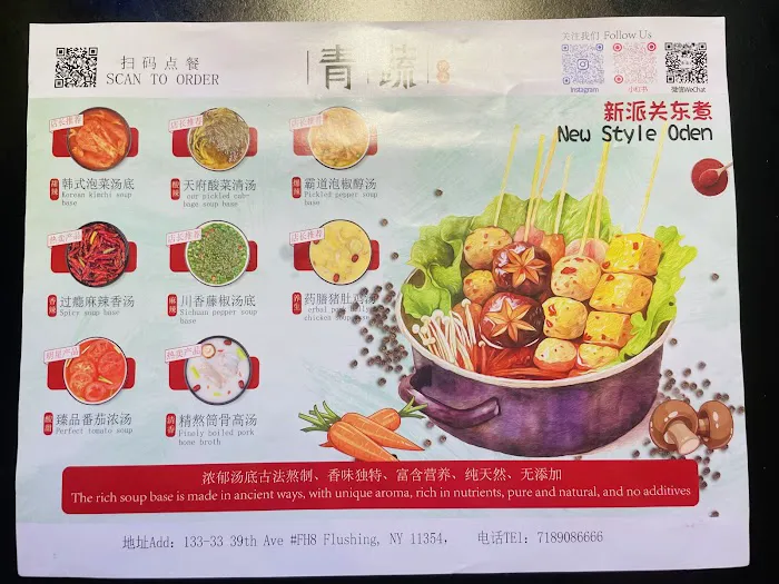 Qing Shu Spicy Hot Pot 青蔬麻辣烫 Picture 5