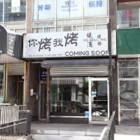 QQ Grill ico