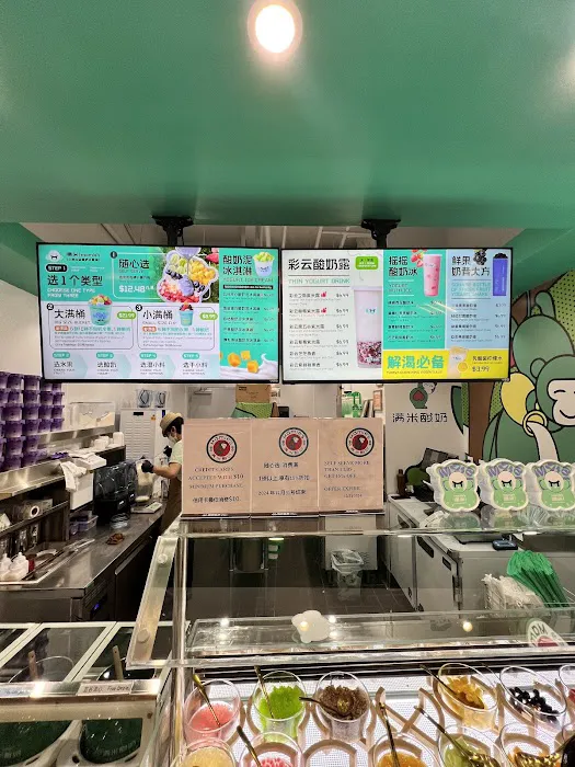 Mamie's Yogurt 满米酸奶 Picture 8