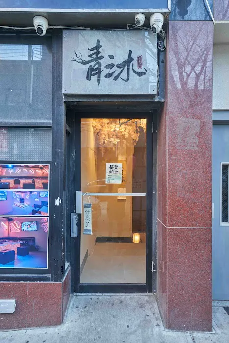 青沐 QM Dessert Lab Picture 7