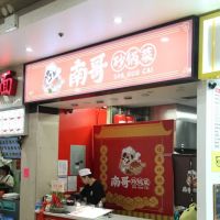 Sha Guo Cai ico