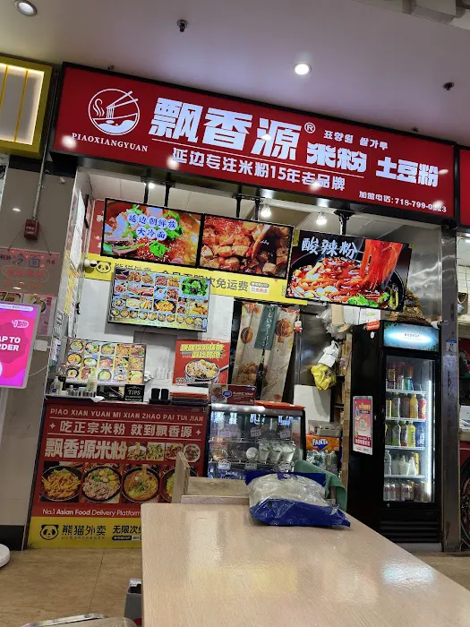 Piao Xiang Yuan 飘香源米粉 土豆粉 Picture 1
